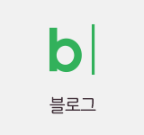 블로그